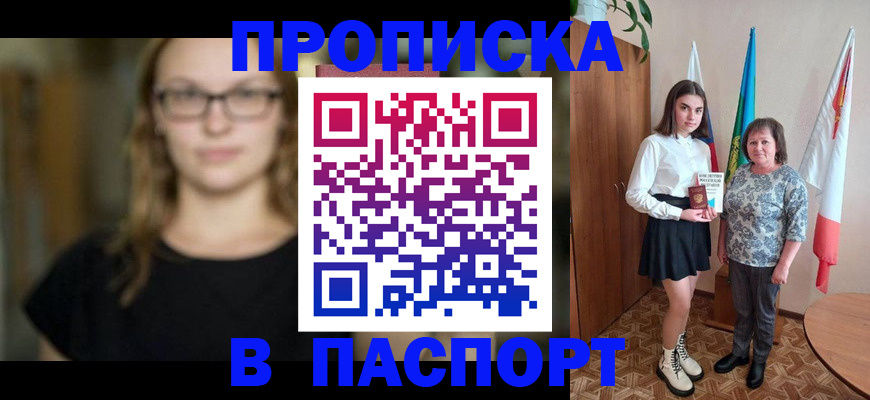 регистрация для школы в Омске