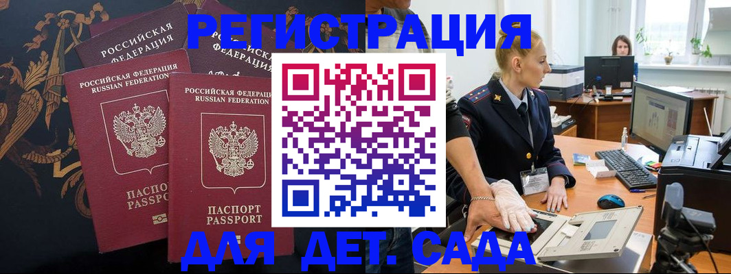 временная регистрация надежно в Омске